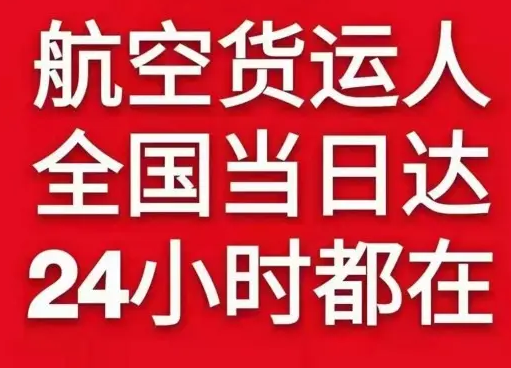 淮安涟水航空快运货物、航空货运:物流行业各岗位招聘